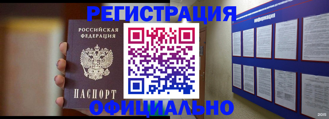 временная регистрация в Давлеканово