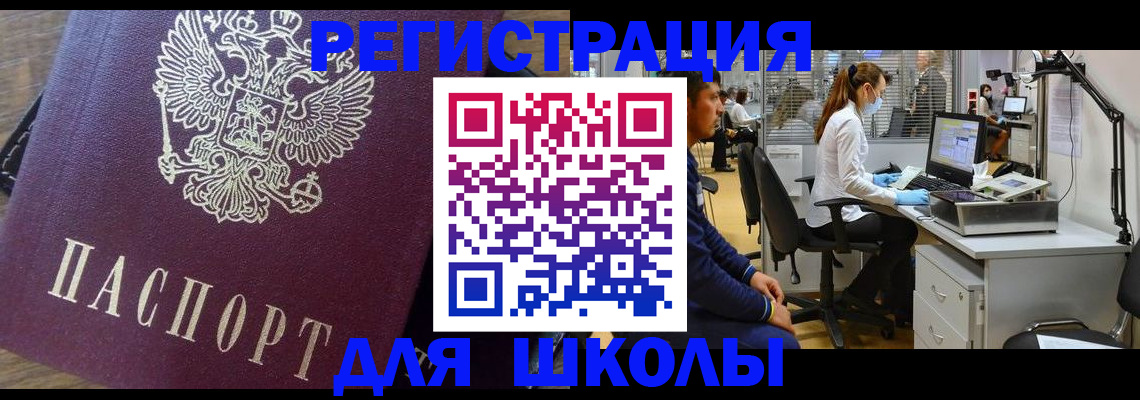 прописка в Давлеканово