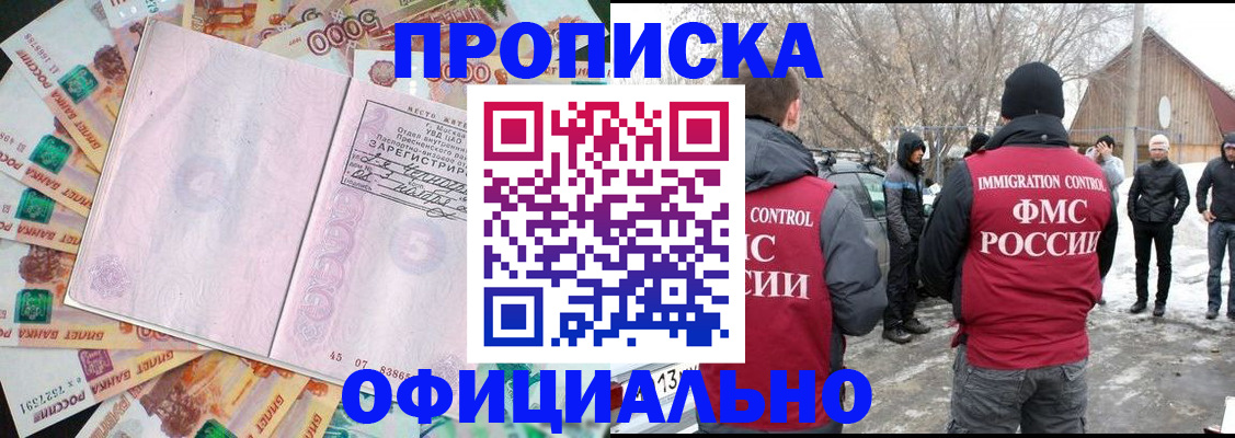 прописка поиск в Давлеканово