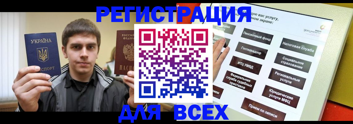 где прописаться в Давлеканово